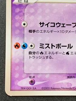Pokemon card Pokepark's Latias 005/009 PROMO 2005 Japanese Nintendo VERY RARE - Image 5