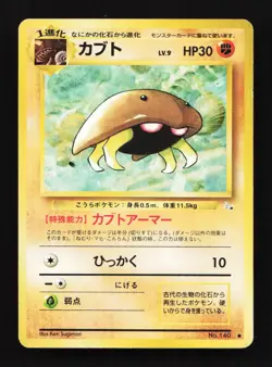 Kabuto No. 140 Common Fossil Japanese Pokemon Card TCG - Image 1