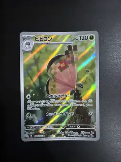 Pokemon Vivillon AR 107/106 SV8 Super Electric Breaker - Card Japanese - Image 1
