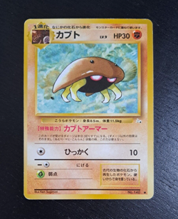 1997 Japanese Pokemon Card Kabuto Fossil NM-M カフト - Image 1