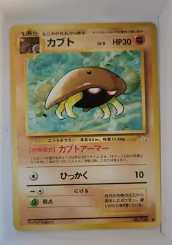 Kabuto Mystery of the Fossil Japanese Pocket Monster No. 140 - Image 1