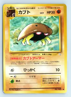 Japanese Pokemon Kabuto #140 Fossil Lightly Played - Image 1