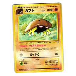 KABUTO FOSSIL JAPANESE POKEMON TCG - Image 1