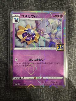 COSMOEM JAPANESE S8A Lillie REVERSE HOLO 25TH ANNIVERSARY 015/028 Pokemon TCG - Image 1
