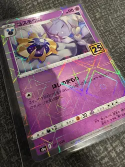 COSMOEM JAPANESE S8A Lillie REVERSE HOLO 25TH ANNIVERSARY 015/028 Pokemon TCG - Image 3