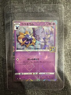 COSMOEM JAPANESE S8A Lillie REVERSE HOLO 25TH ANNIVERSARY 015/028 Pokemon TCG - Image 5