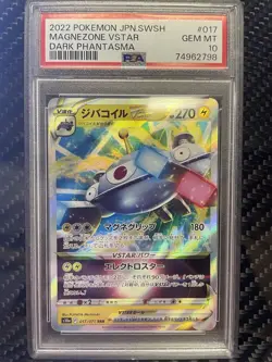 PSA 10 MAGNEZONE VSTAR 017/071 RRR DARK PHANTASMA RARE Japanese Pokemon 2022 - Image 1