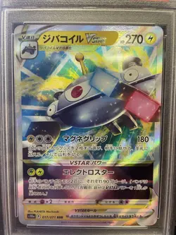 PSA 10 MAGNEZONE VSTAR 017/071 RRR DARK PHANTASMA RARE Japanese Pokemon 2022 - Image 2
