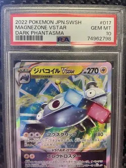 PSA 10 MAGNEZONE VSTAR 017/071 RRR DARK PHANTASMA RARE Japanese Pokemon 2022 - Image 3