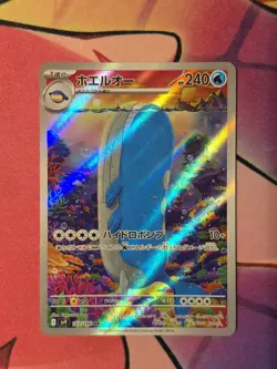 Pokemon Wailord AR 103/100 SV9 Battle Partners Japanese NM - Image 1