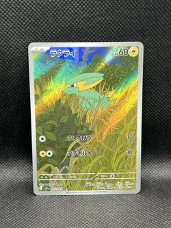 Electrike 073/063 ART RARE HOLO Hot Air Arena sv9a Pokemon AR Japanese Foil TCG - Image 1