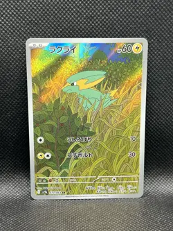 Electrike 073/063 ART RARE HOLO Hot Air Arena sv9a Pokemon AR Japanese Foil TCG - Image 3