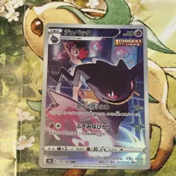 2021 Near Mint Pokemon Banette 197/184 VMAX Climax S8B Japanese - US SELLER - Image 1