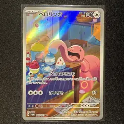 Lickitung - 082/071 SV5M: Cyber Judge - Art Rare - NM - Holo Japanese Pokemon - Image 1