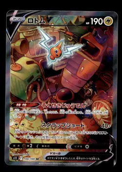 Japanese Pokemon Rotom V - 104/100 S11: Lost Abyss EXC - Image 1