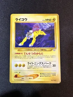 Japanese Raikou Premium File 3 (Neo Revelation 22/64) Pokemon TCG LP/NM - Image 1