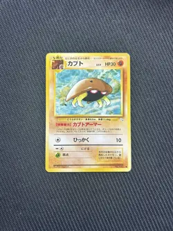 Pokemon - Japanese - Fossil - Kabuto - No 140 LP/MP - Image 1