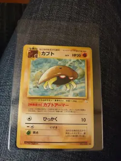 Pokemon - Japanese - Mystery Of The Fossils - Kabuto - No 140 - Pocket Monster - Image 3