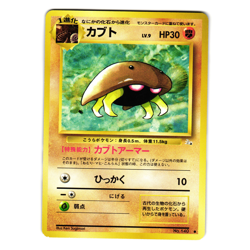 KABUTO FOSSIL JAPANESE POKEMON TCG - Image 1