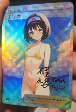 Erika - Anime - Waifu - Pokemon - Trainer - Goddess Story - Signature Card - Image 1