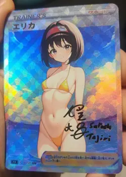 Erika - Anime - Waifu - Pokemon - Trainer - Goddess Story - Signature Card - Image 2