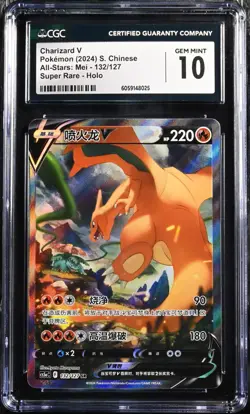 CGC 10 Charizard V 132/127 Alternate Art Simplified Chinese CS5aC A Pokemon Card - Image 1