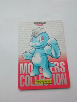 Machop Machollo Machoc Japanese Pokemon card 1996 Carddass 066 Red Bandai - Image 1