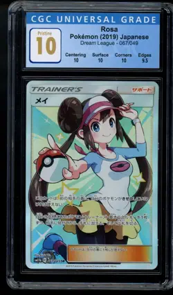 CGC 10 Rosa 067 SR Full Art Trainer Pristine Pokemon Card Dream League - Image 1