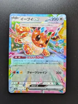 Pokemon TCG Eevee Prismatic Evolutions 126/187 Japanese Card - Image 1