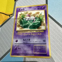 Mew JR Stamp Rally Glossy 1st Generation Promo Retro Rare Pokemon Card Game - Image 1