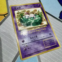 Mew JR Stamp Rally Glossy 1st Generation Promo Retro Rare Pokemon Card Game - Image 2