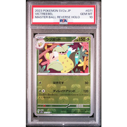 PSA 10 Victreebel 071/165 Master Ball Reverse Holo 151 Pokemon Card Japan #971 - Image 1