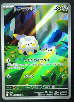 Togedemaru AR 090/080 M2 Inferno X Art Rare 2025 Pokemon Card Japanese - Image 1