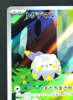 Togedemaru AR 090/080 M2 Inferno X Art Rare 2025 Pokemon Card Japanese - Image 3
