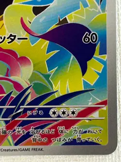 Ivysaur AR 065/063 M1L Mega Brave Pokemon Card Japanese MEGA 2025 (Near Mint) - Image 5
