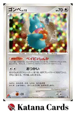 EX/NM Pokemon Cards Munchlax PROMO 125/DP-P DP-P Japanese - Image 3