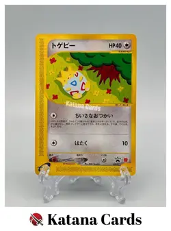 EX/NM Pokemon Cards Togepi Mcdonalds PROMO 035/P Japanese - Image 1