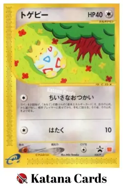 EX/NM Pokemon Cards Togepi Mcdonalds PROMO 035/P Japanese - Image 3