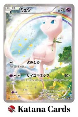 EX/NM Pokemon Cards Mew CP 017/036 CP5 Japanese - Image 3