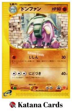 EX/NM Pokemon Cards Donphan Mcdonalds PROMO 034/P Japanese - Image 3