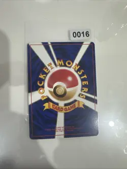 Japanese Computer Search Trainer Rare Expansion Pack Base Set Pokemon Card WOTC - Image 2