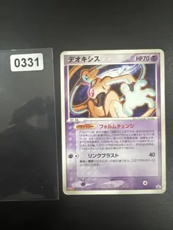 Japanese Deoxys 011/PCG-P Meiji Chocolate Black Star Promo Pokemon Card - Image 1