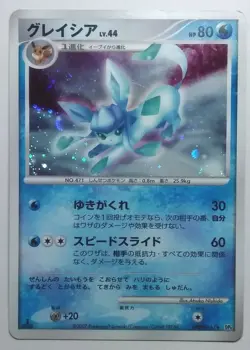 Glaceon Pokemon Card Japanese Nintendo Game 2007 - Image 1