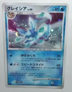 Glaceon Pokemon Card Japanese Nintendo Game 2007 - Image 5