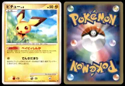 LP Pichu 023/092 Stormfront Uncommon Light Play 2008 Japanese Pokemon Card - Image 1