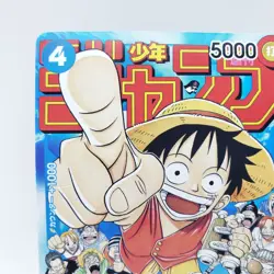 ONE PIECE Card Monkey D. Luffy P-033 Promo Weekly Shonen Jump 1/2023 JP C118 - Image 3