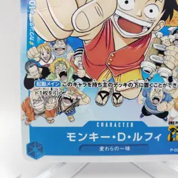 ONE PIECE Card Monkey D. Luffy P-033 Promo Weekly Shonen Jump 1/2023 JP C118 - Image 5