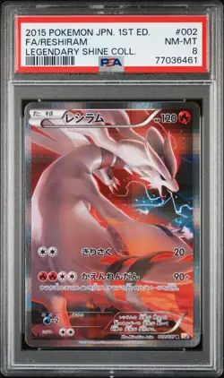 Reshiram 002/027 1st Edition Legendary Shine Collection Pokemon Japanese PSA 8 - Image 1