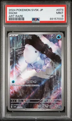 PSA 9 MINT JAPANESE POKEMON 2024 SNOM 073/071 SV5K WILD FORCE AR - Image 1