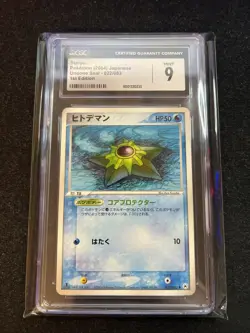 1st Edition - 9 Mint 2004 Staryu 022/083 Undone Seal Japanese Pokemon - Image 1